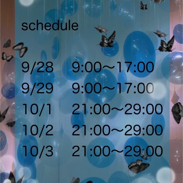 🦋schedule🦋