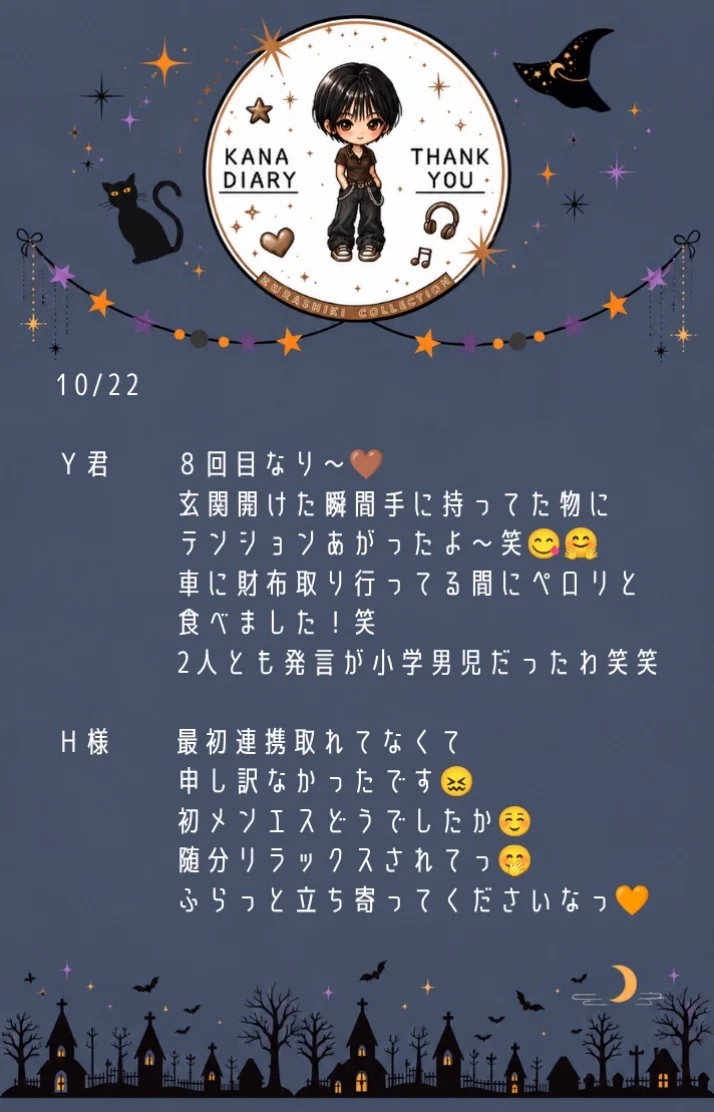 10/22〜24 お手紙💌