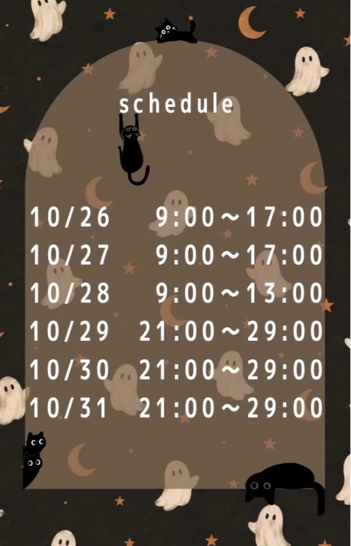 🦋schedule🦋