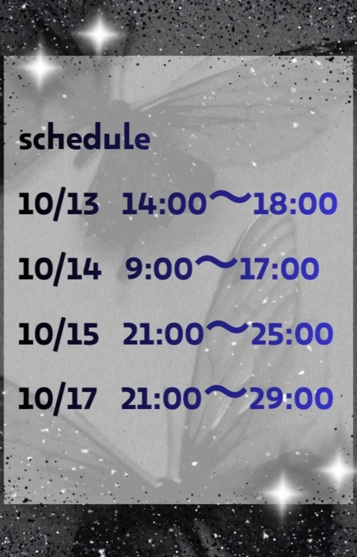🦋schedule🦋
