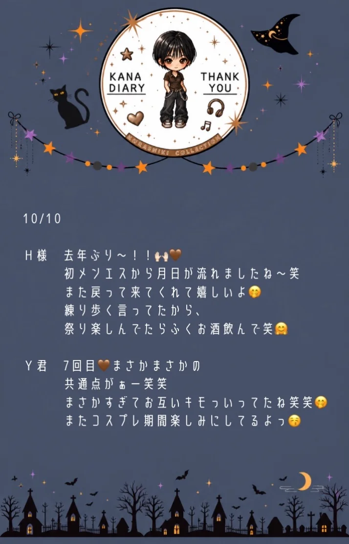 10/8〜10 お手紙💌