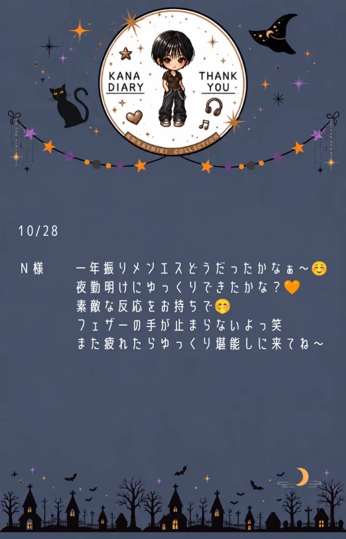 10/26〜28 お手紙💌