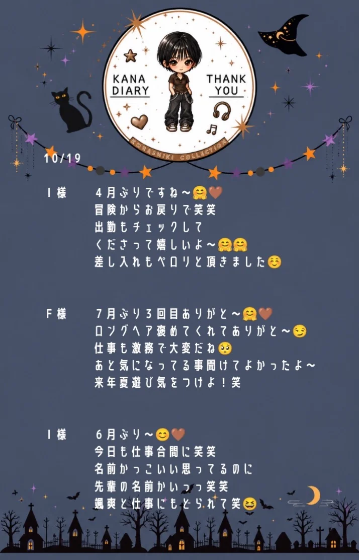 10/17.19.20 お手紙💌