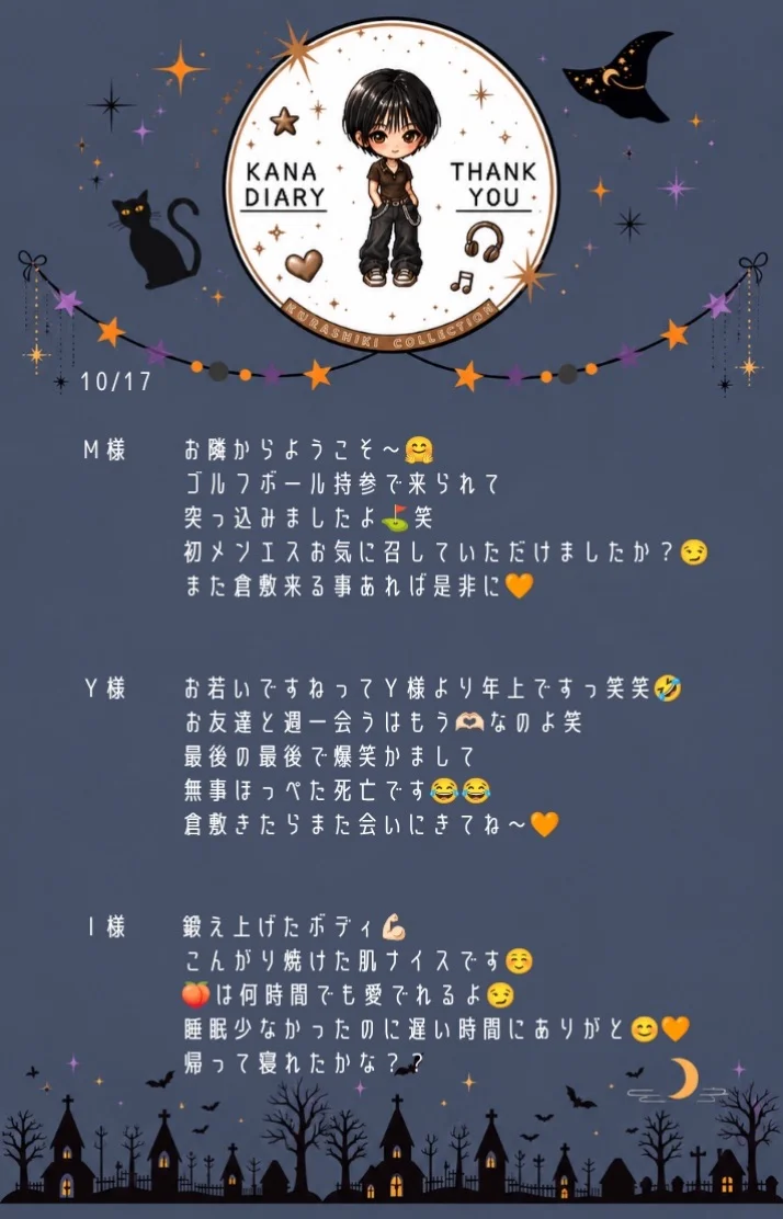 10/17.19.20 お手紙💌