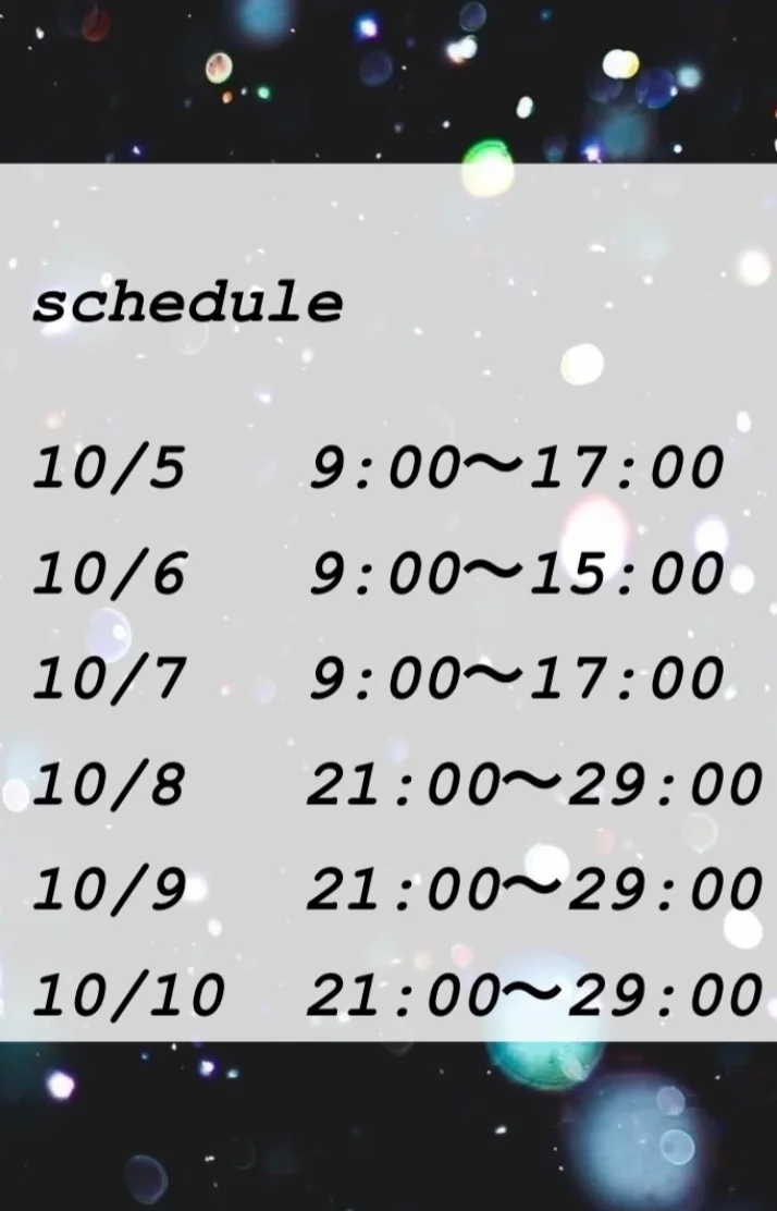 🦋schedule🦋
