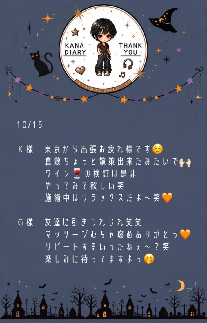 10/11〜15  お手紙💌