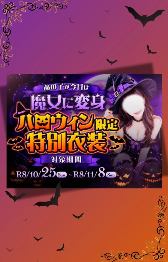 10/19  ちょっとだけコスプレ見せちゃう🤭