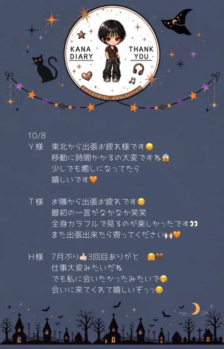 10/8〜10 お手紙💌