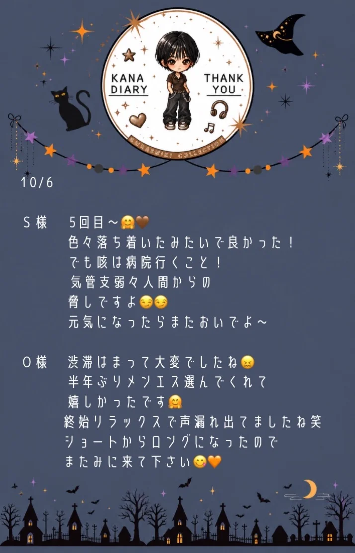 10/6  お手紙💌