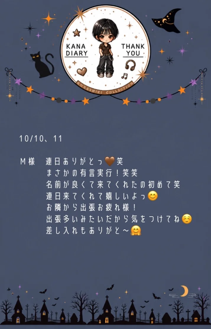 10/11〜15  お手紙💌