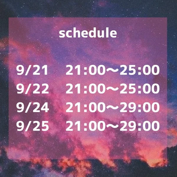 schedule🦋
