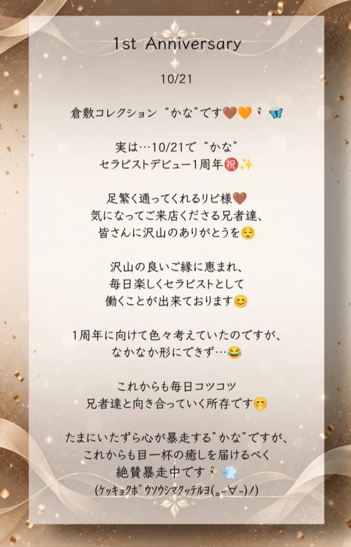 感謝😊