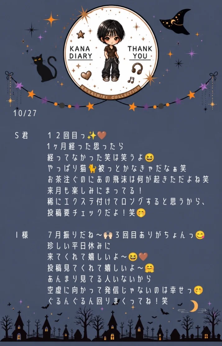 10/26〜28 お手紙💌