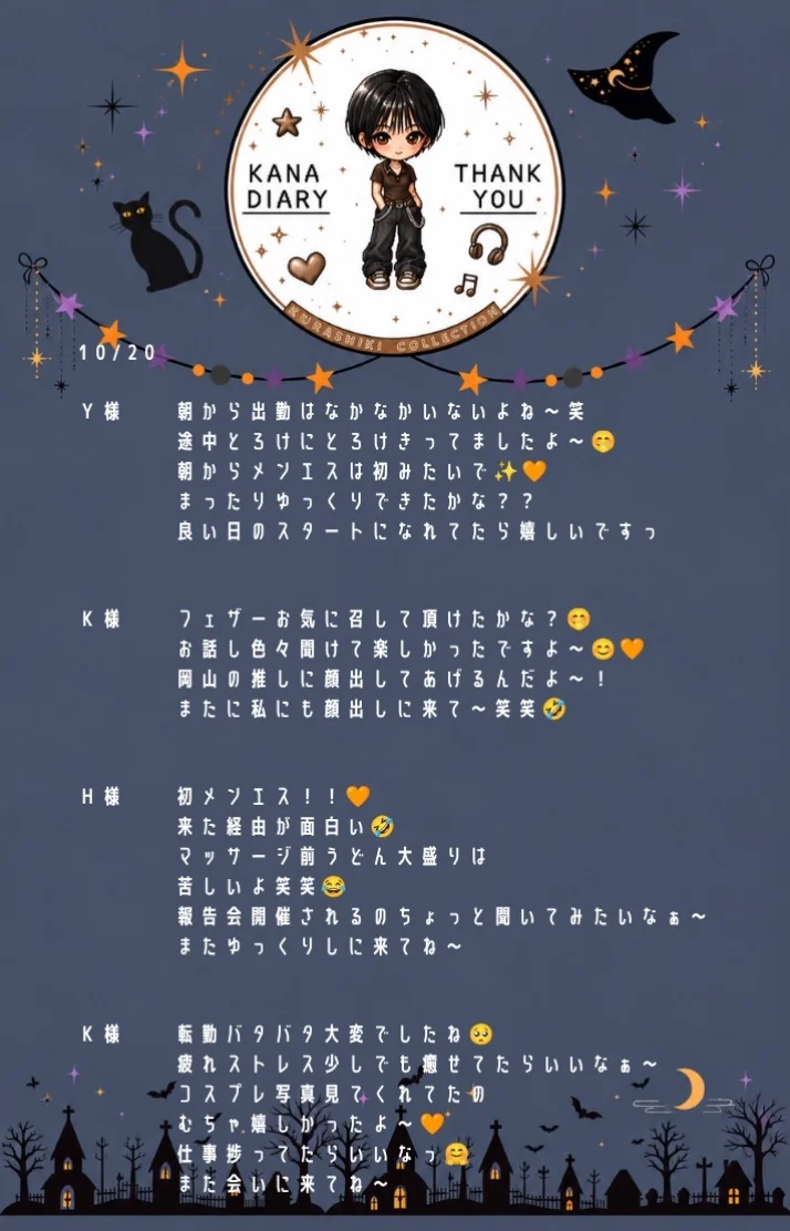10/17.19.20 お手紙💌