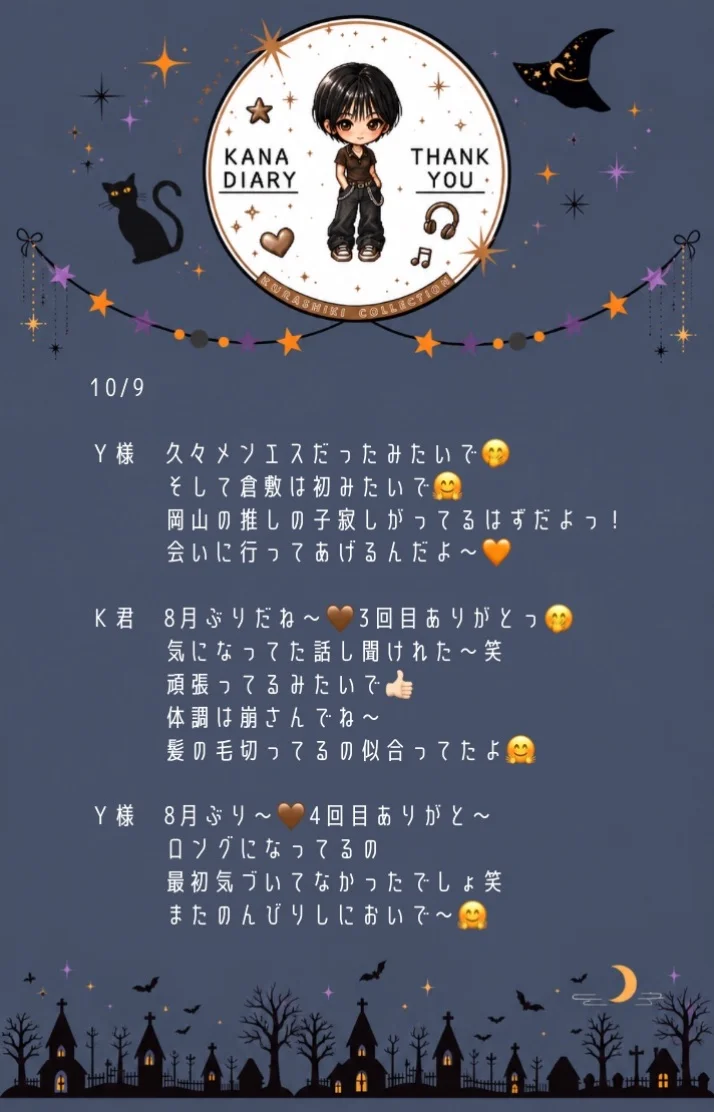 10/8〜10 お手紙💌