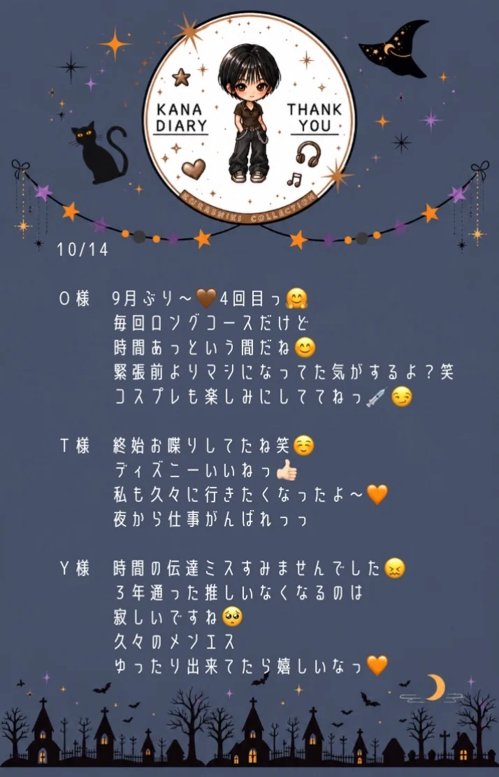 10/11〜15  お手紙💌