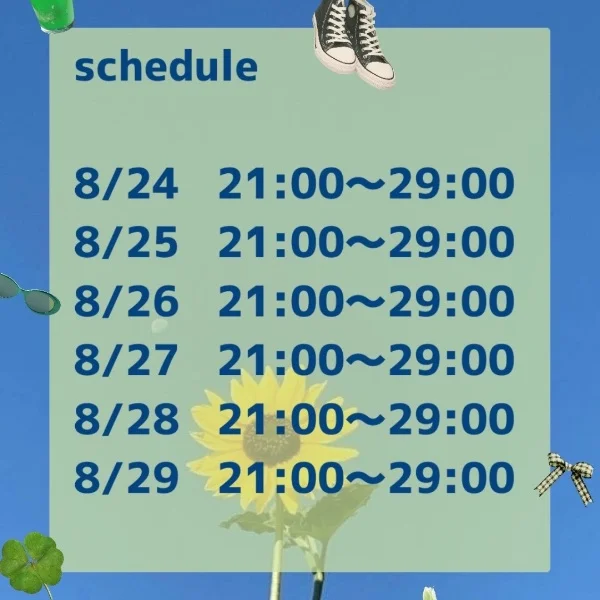 今週のschedule🦋