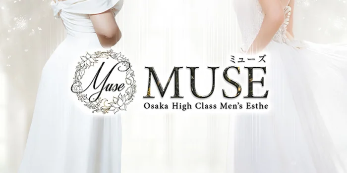 MUSE~ミューズ~