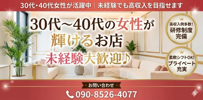 堺筋本町俱楽部の求人募集イメージ2