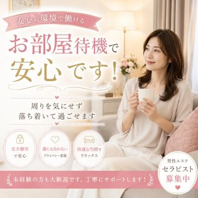 堺筋本町俱楽部のメリットイメージ(1)