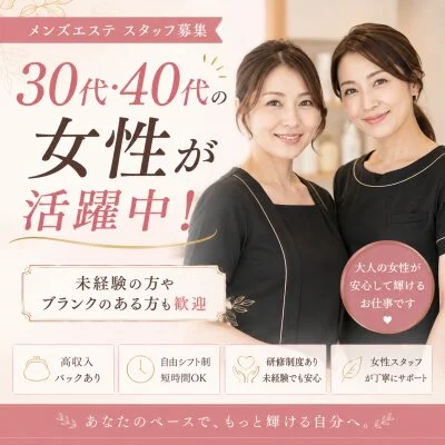 堺筋本町俱楽部のメリットイメージ(2)