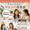 30代・40代女性が多数活躍中｜まずは質問だけでも大歓迎のサムネイル
