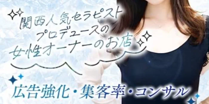絶対エステ【金沢】