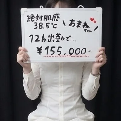 絶対肌感38.5℃のメリットイメージ(1)