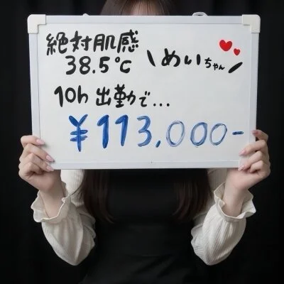 絶対肌感38.5℃のメリットイメージ(2)