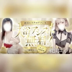 WEB予約特典💛入浴アシスト無料！！