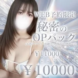 【1000円引き】WEB予約限定❤️O...