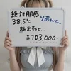 ❤️❤️未経験でも即日講習・体験可能❤️❤️のサムネイル