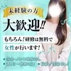 未経験大歓迎★女性スタッフが優しく教えます♪のサムネイル