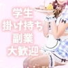 月3～･週1～でも大歓迎✨️のサムネイル