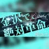 出勤調整一切なし！自由に働けるお店♡のサムネイル