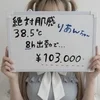 在籍セラピストに聞いた！当店が働きやすい理由とは…？のサムネイル