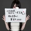 短時間でもガッツリ稼げる♡未経験・学生さん大歓迎！のサムネイル