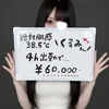 短時間でもガッツリ稼げる♡掛け持ち・未経験大歓迎！のサムネイル