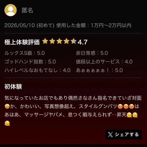 らぶ！！