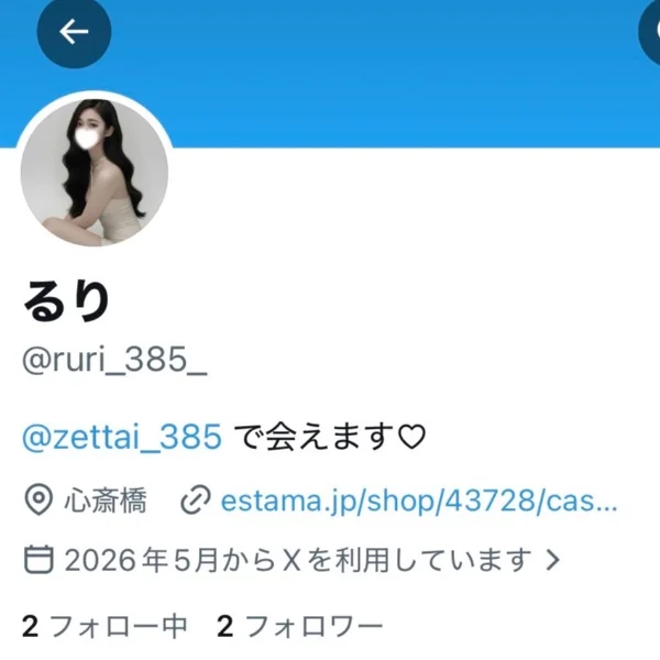 始めました♡