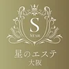 星のエステ大阪