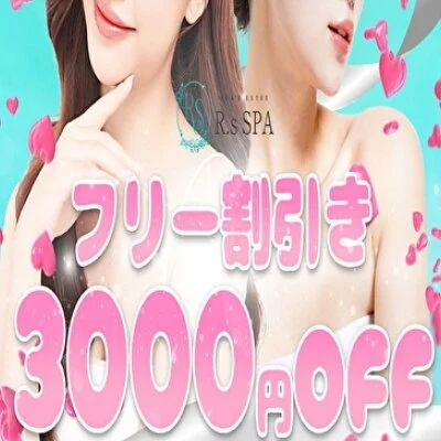 お得な割引き、キャンペーンを多数ご用意‼