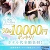 COSPA(コスパ) お財布に優しいメンエス