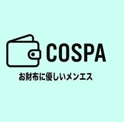 COSPA(コスパ) お財布に優しいメンエス