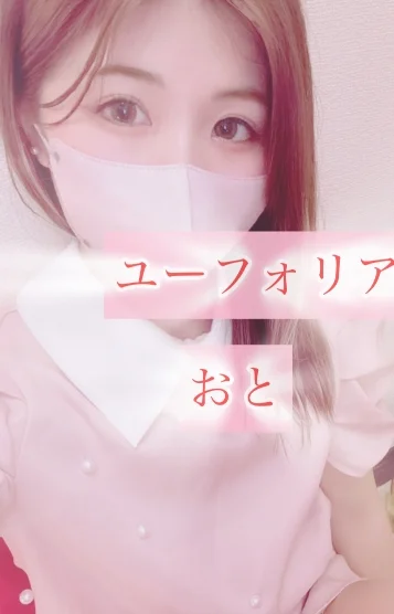 体入🍀おと