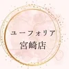 ユーフォリア宮崎店