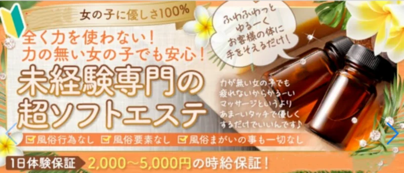 アトリエ-Atelier-大谷地店 札幌大谷地メンズエステの求人募集イメージ