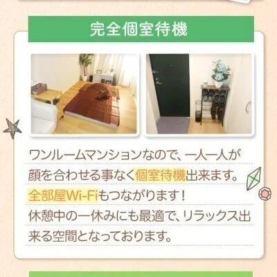 アトリエ-Atelier-大谷地店　札幌大谷地メンズエステのメリットイメージ(4)