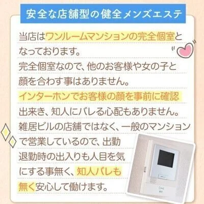 アトリエ-Atelier-大谷地店　札幌大谷地メンズエステのメリットイメージ(3)