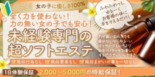 アトリエ-Atelier-大谷地店　札幌大谷地メンズエステの待機室写真